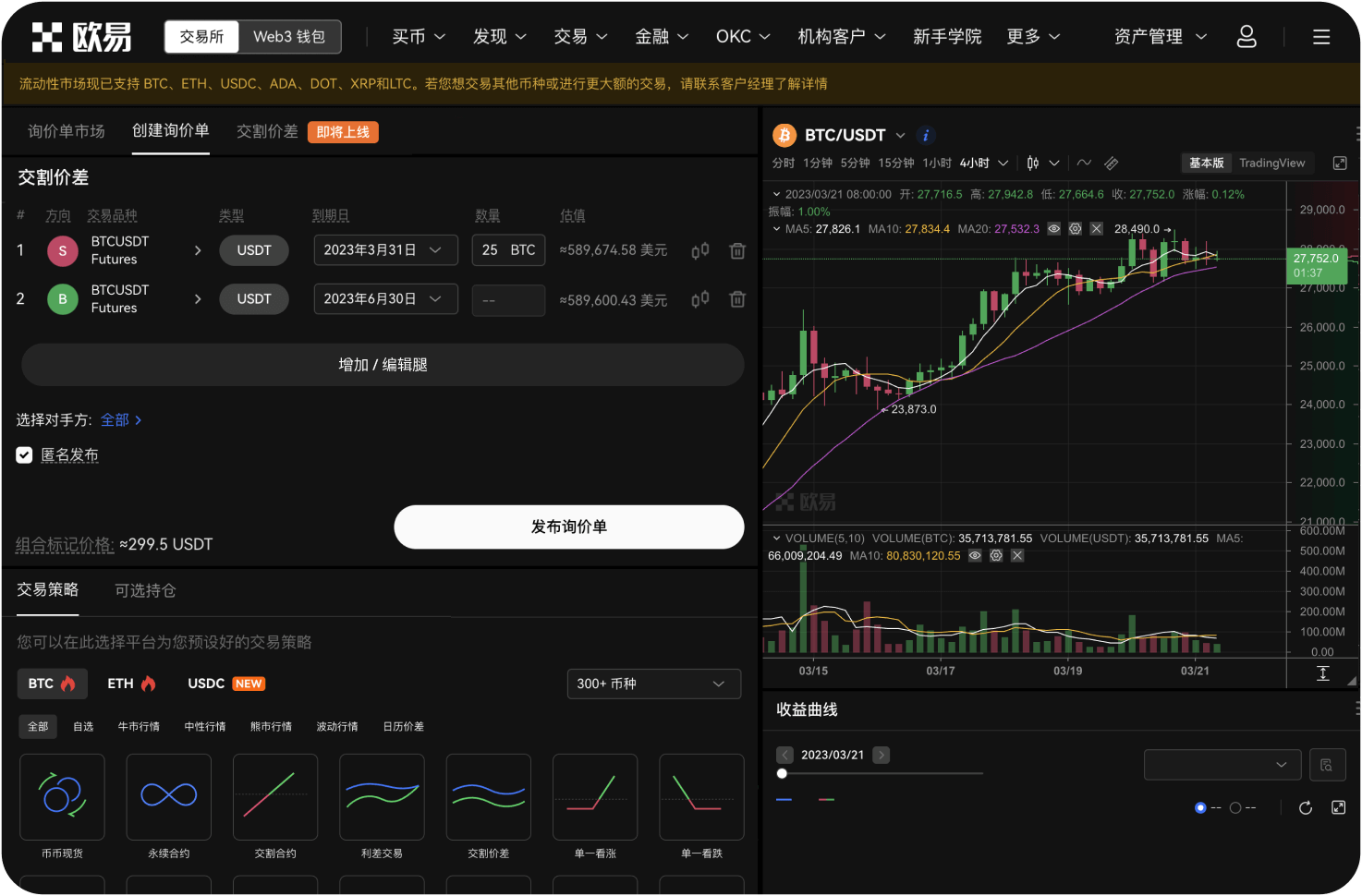 中币的交易深度如何